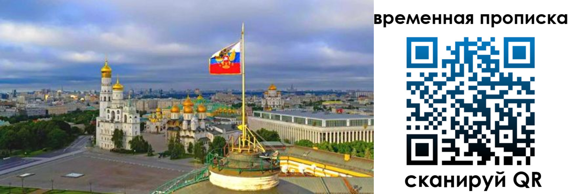 прописка в Чусовом
