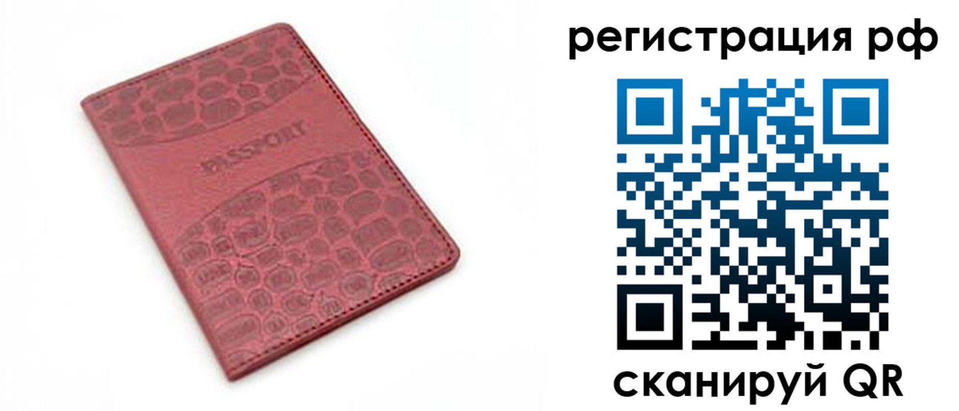 купить прописку в Чусовом