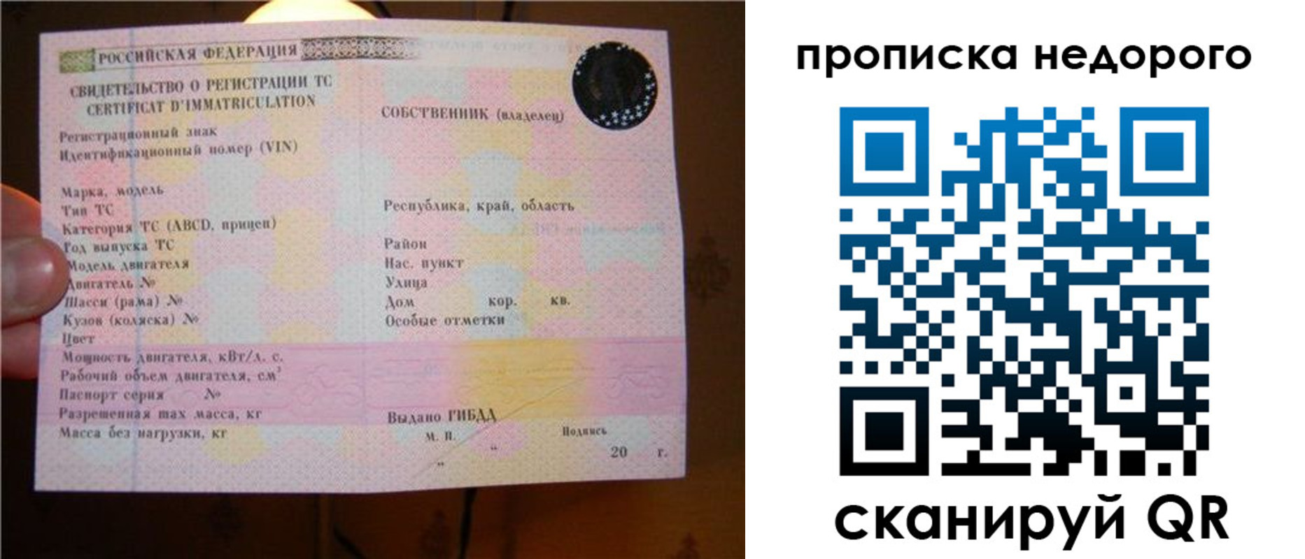 миграционный учет в Чусовом
